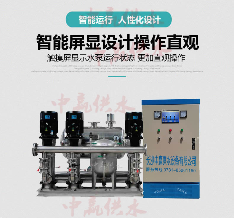 3臺泵無負壓供水設備01.jpg 3臺泵無負壓供水設備01.jpg