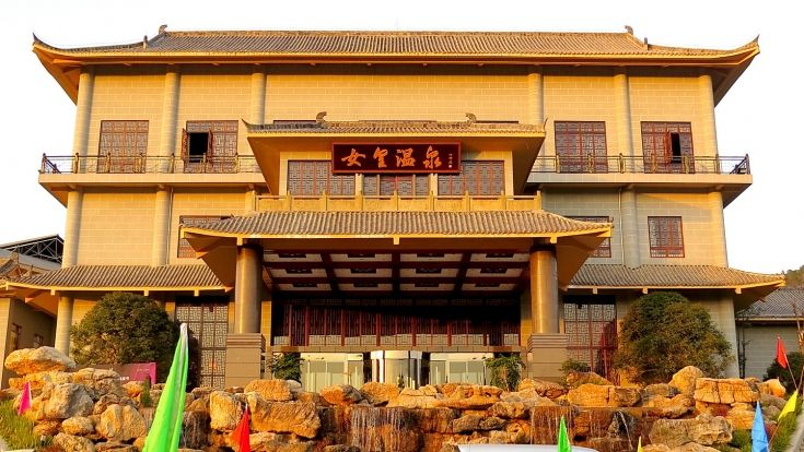 廣元湯山女皇溫泉酒店配套先進的變頻調速恒壓供水設備為提供優質的溫泉服務