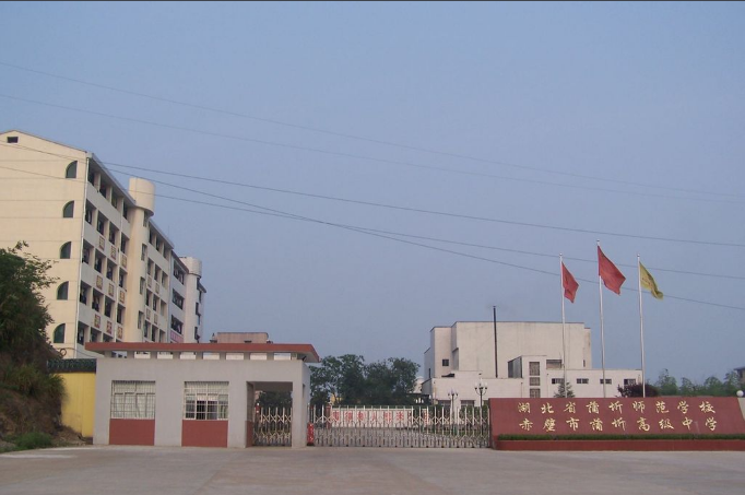 赤壁市蒲圻高級中學(xué)采購全自動加壓供水設(shè)備一套