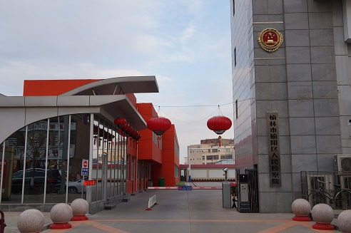 榆林市榆陽區檢察院采購尺寸為5*2*2.5的不銹鋼保溫水箱一臺