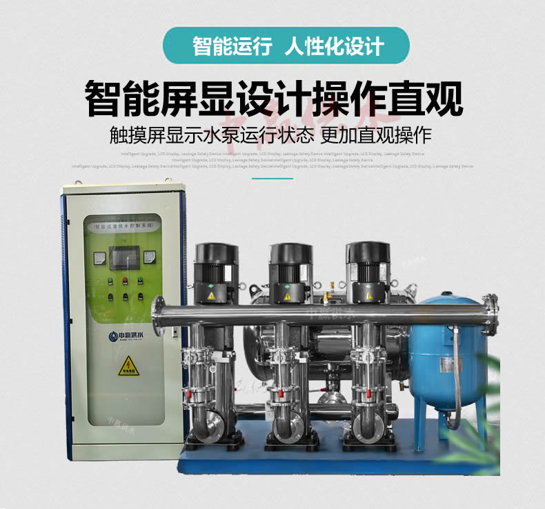 3臺(tái)泵無(wú)負(fù)壓設(shè)備新001.jpg 3臺(tái)泵無(wú)負(fù)壓設(shè)備新001.jpg