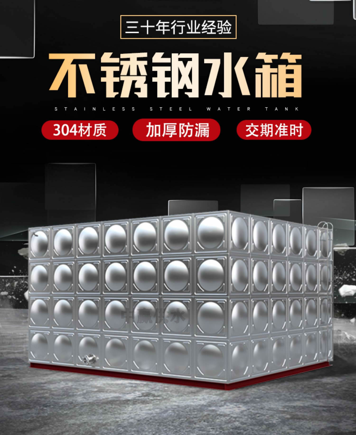 面對(duì)激烈的市場(chǎng)競(jìng)爭(zhēng) 長(zhǎng)沙不銹鋼消防水箱廠家該如何突破行業(yè)瓶頸?