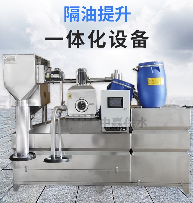 智能隔油器提升一體化設(shè)備 智能隔油器提升一體化設(shè)備