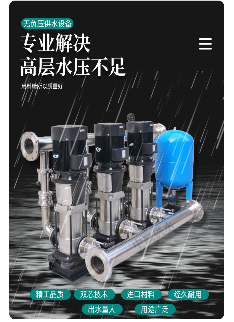 長沙箱式恒壓變頻供水設備改造升級市場需求的變化和技術要求的提高