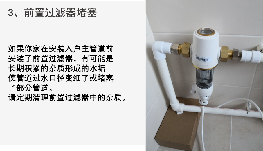 晚上沐浴時家里熱水器忽冷忽熱是什么原因？怎么解決呢？