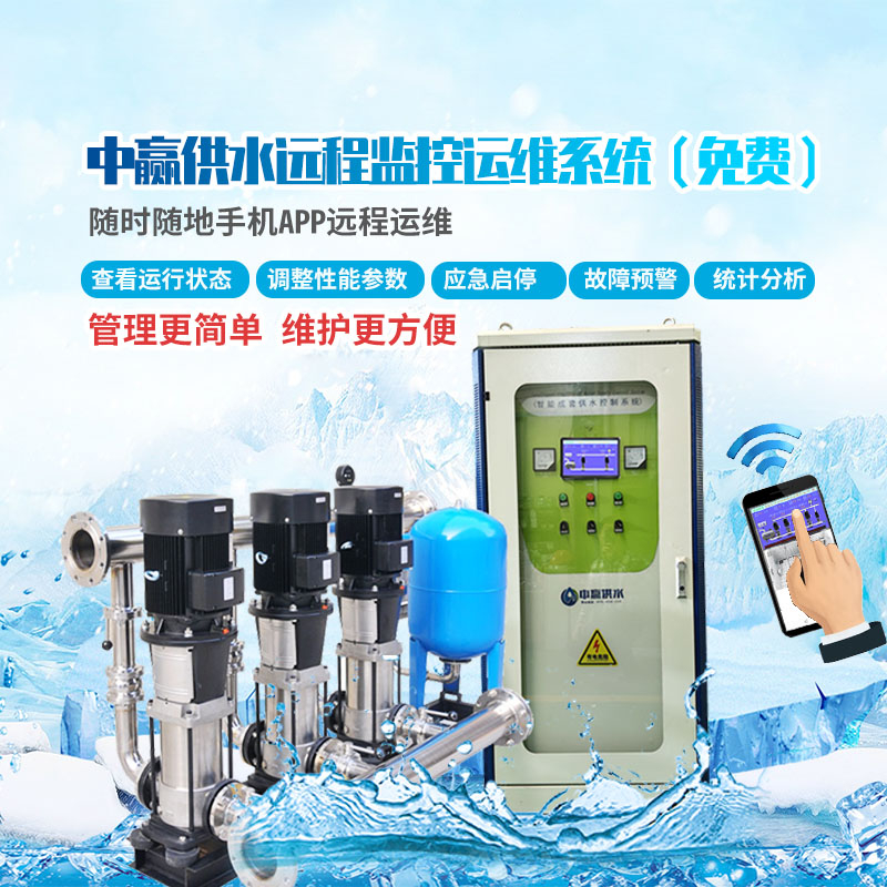 全自動變量恒壓供水設備