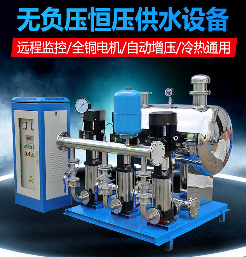 無(wú)負(fù)壓自動(dòng)供水系統(tǒng)廠家融入物聯(lián)網(wǎng)技術(shù)打造“無(wú)人值守”供水模式